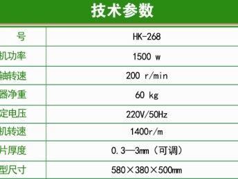 【设备直供】广州源头厂家 中药切片机多少钱？解析价格与采购关键点
